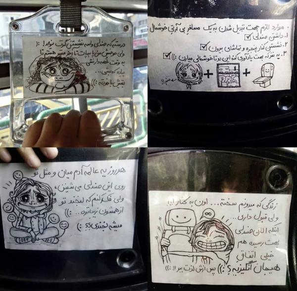 ایده خلاقانه لبخندآفرین در اتوبوس های مرکز