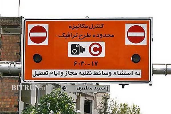 طرح ترافیک تهران عادلانه می گردد ، طرح نو ترافیک و تغییرات در پرداخت عوارض