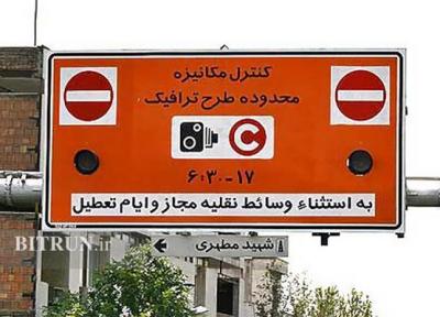 طرح ترافیک تهران عادلانه می گردد ، طرح نو ترافیک و تغییرات در پرداخت عوارض