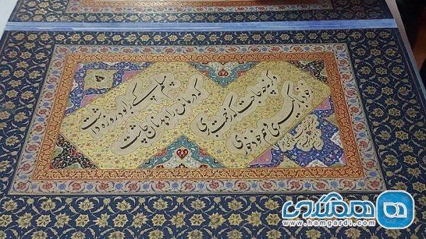 یک نسخه از کتاب مرقع خط به خط نستعلیق و کتابت ممتاز میرعماد در کاخ گلستان رونمایی شد